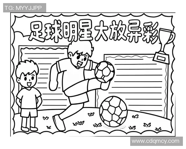 打造梦幻足球明星海报的PS全攻略与技巧分享